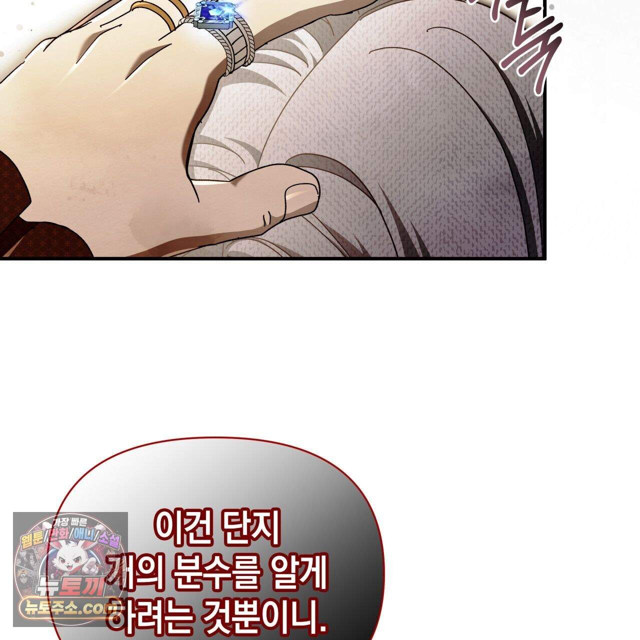 언아더 헤븐 54화 25