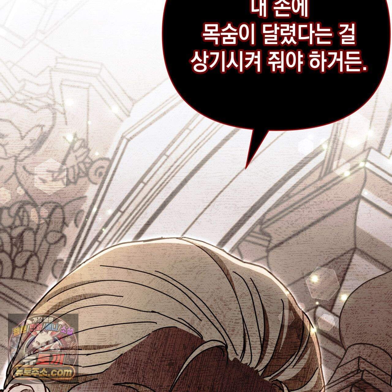 언아더 헤븐 54화 27