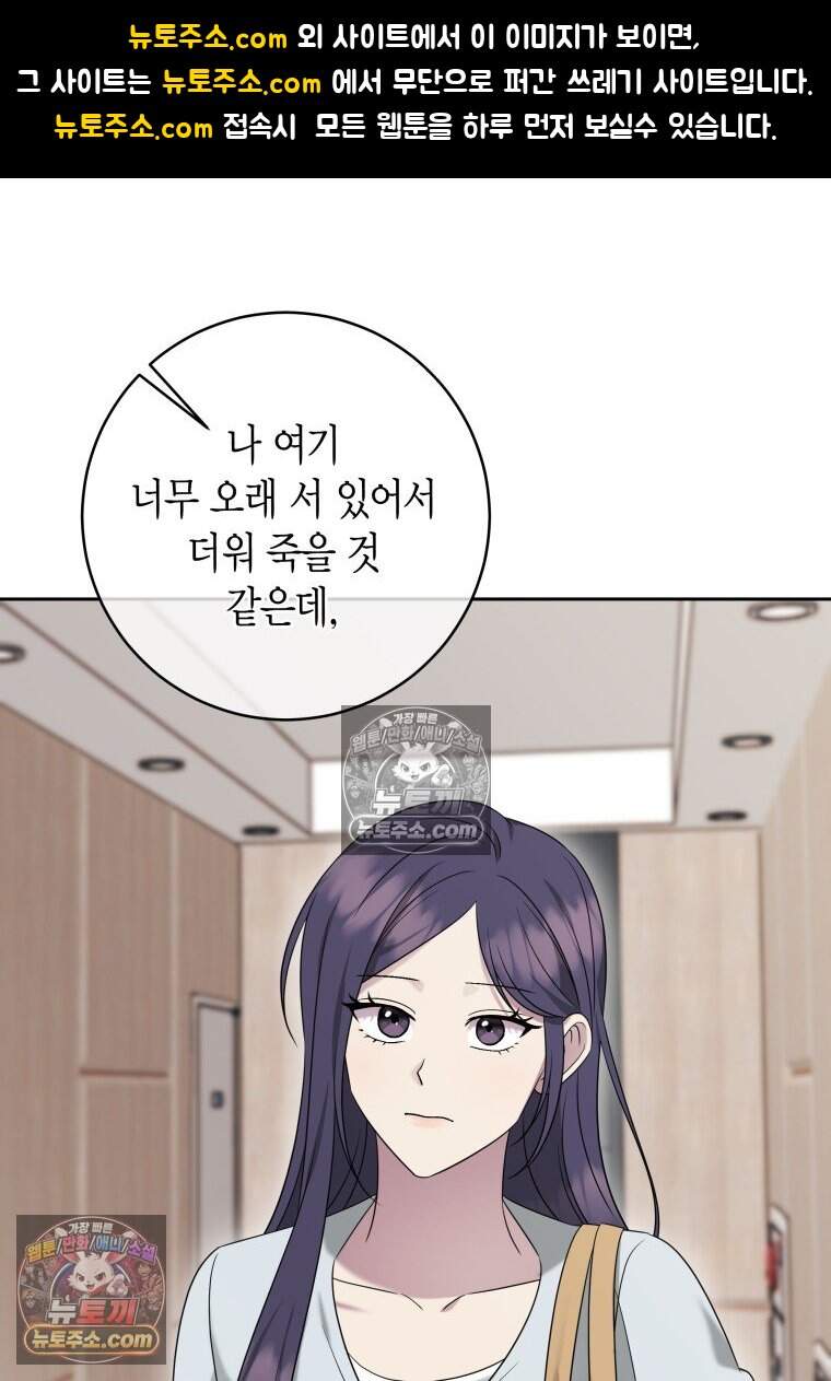 메리 메리 매치 - 39화 1