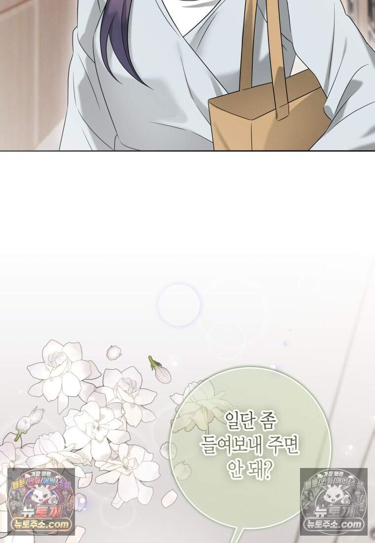 메리 메리 매치 - 39화 2