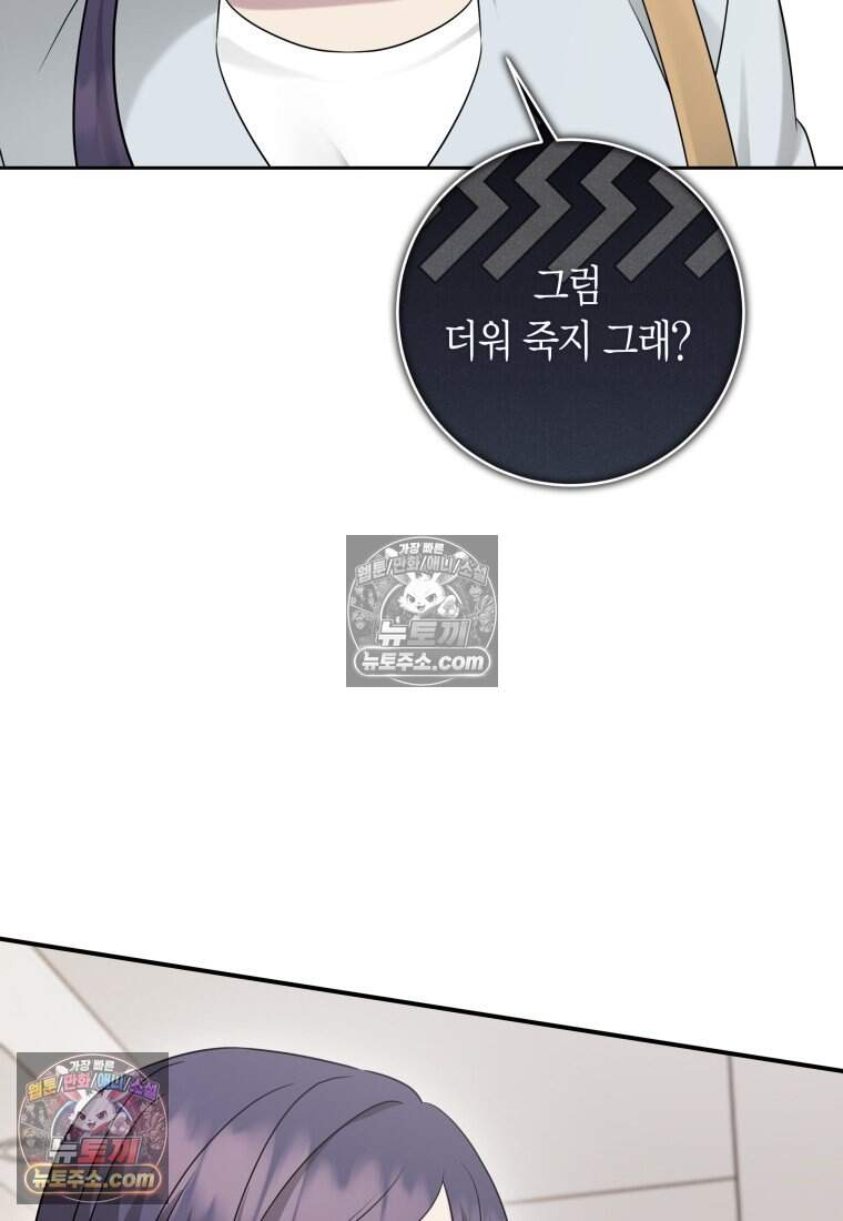 메리 메리 매치 - 39화 6