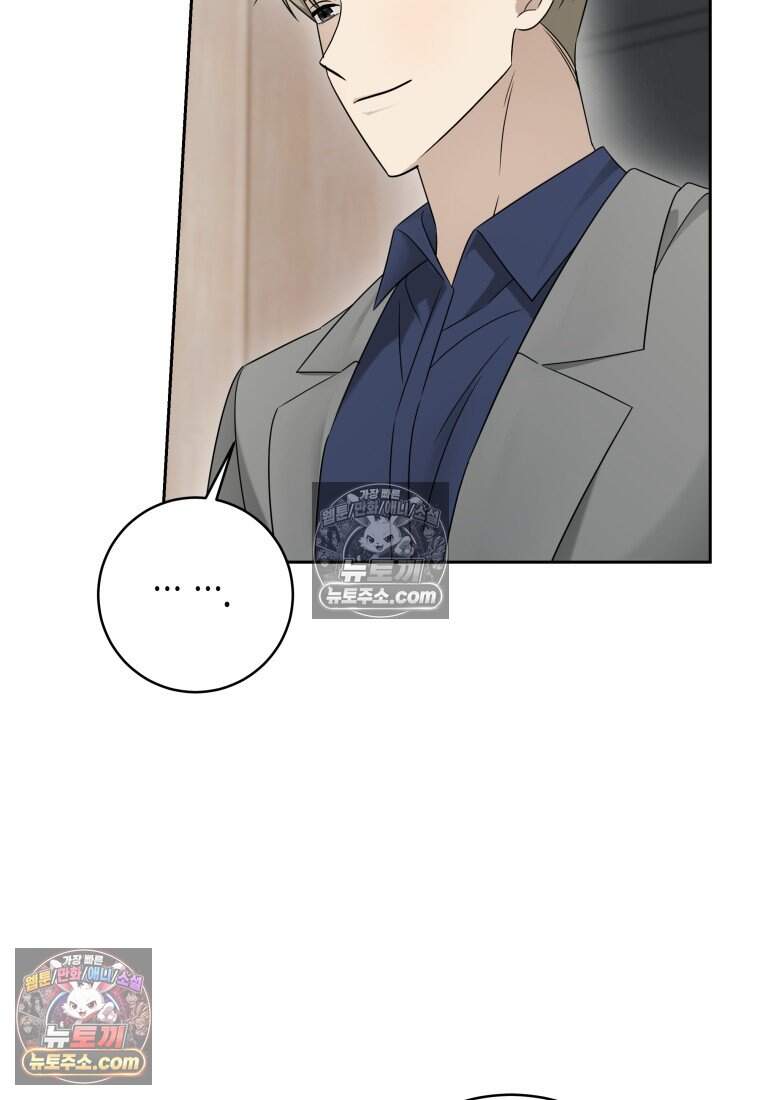 메리 메리 매치 - 39화 9
