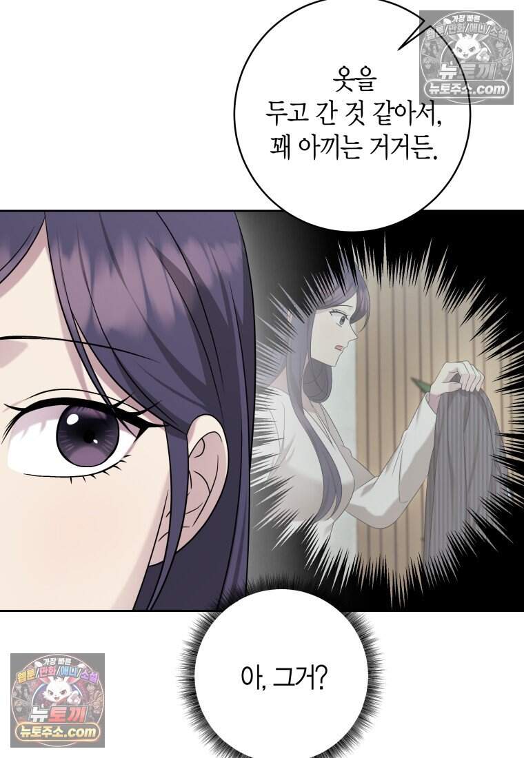 메리 메리 매치 - 39화 10