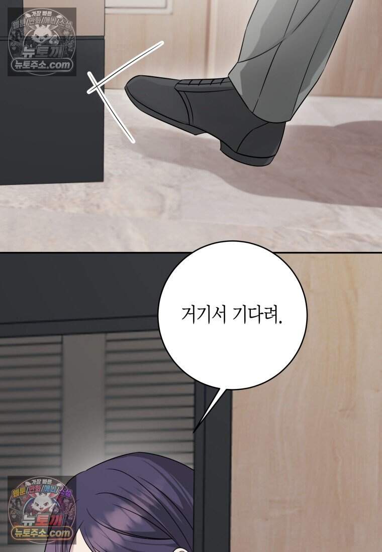 메리 메리 매치 - 39화 15