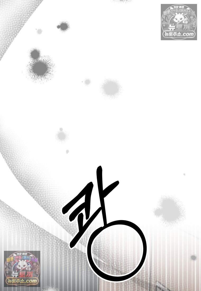 메리 메리 매치 - 39화 17