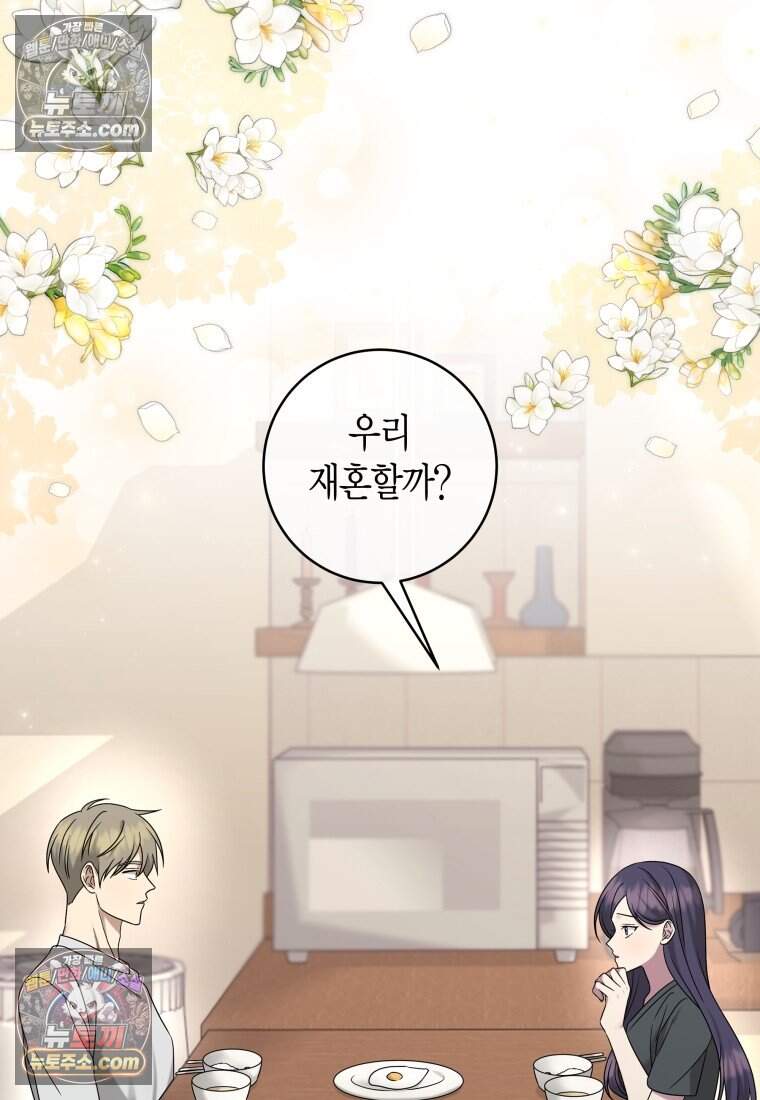 메리 메리 매치 - 49화 2