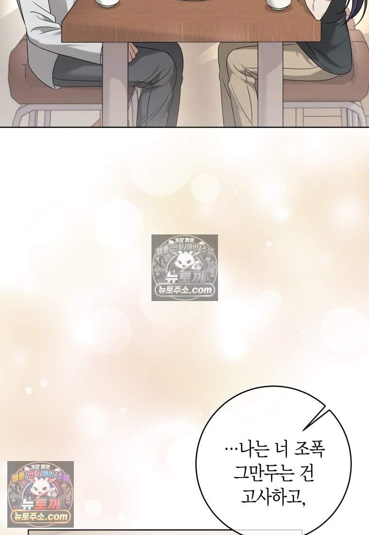 메리 메리 매치 - 49화 3
