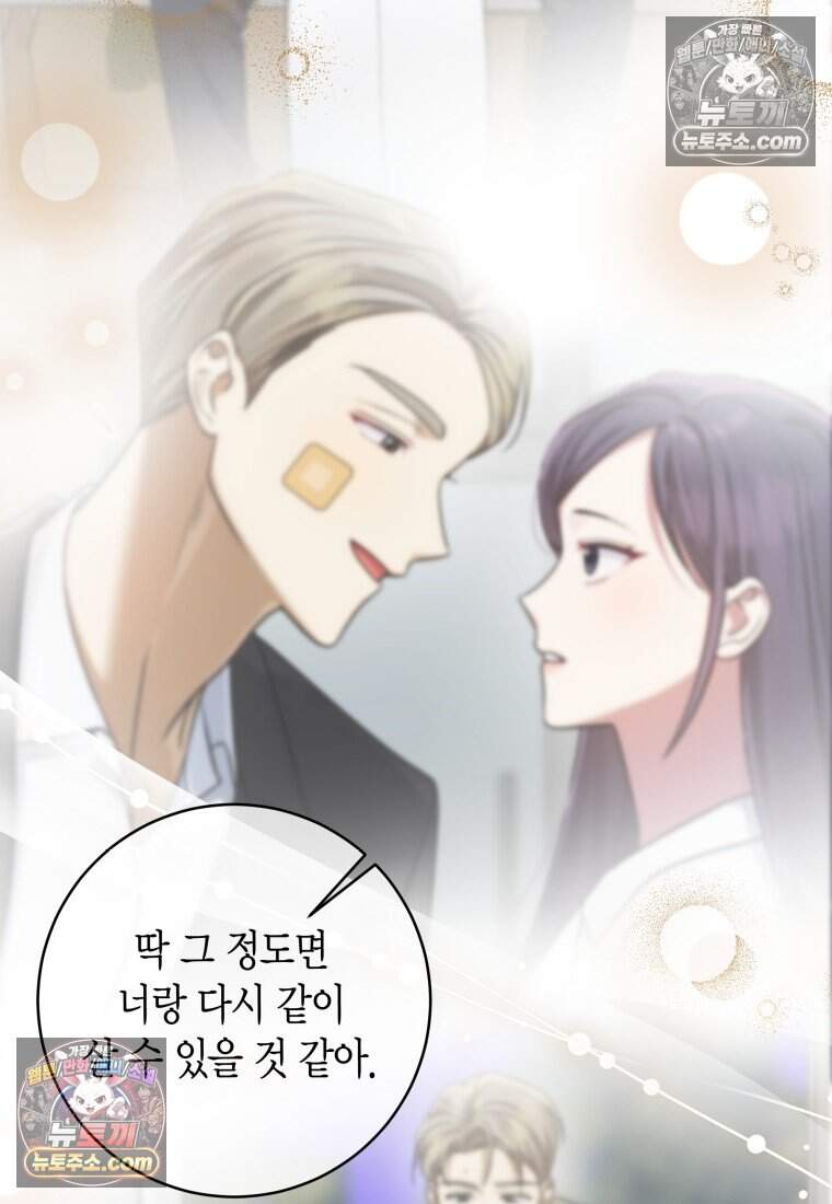 메리 메리 매치 - 49화 6