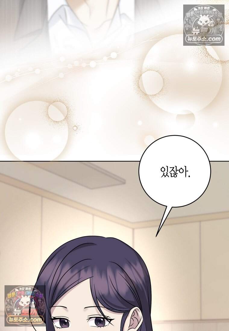 메리 메리 매치 - 49화 8