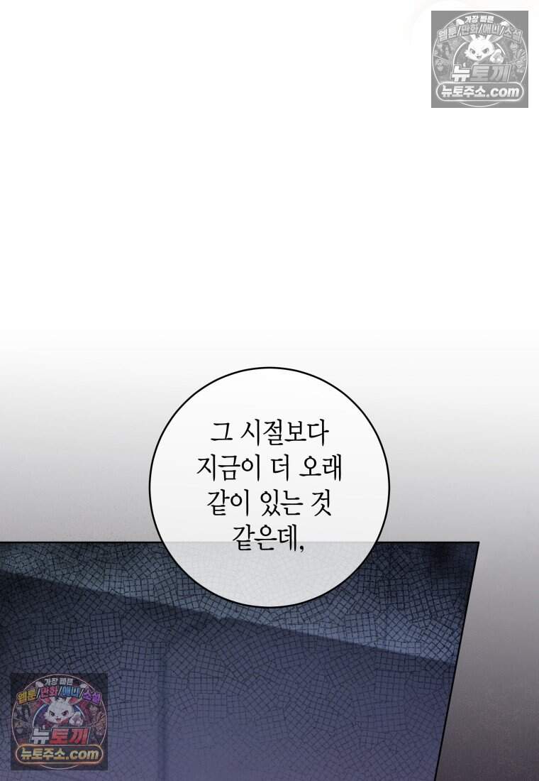 메리 메리 매치 - 49화 10