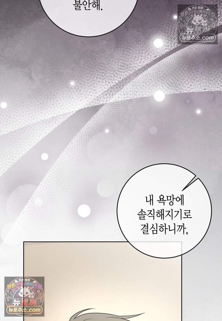 메리 메리 매치 - 49화 13