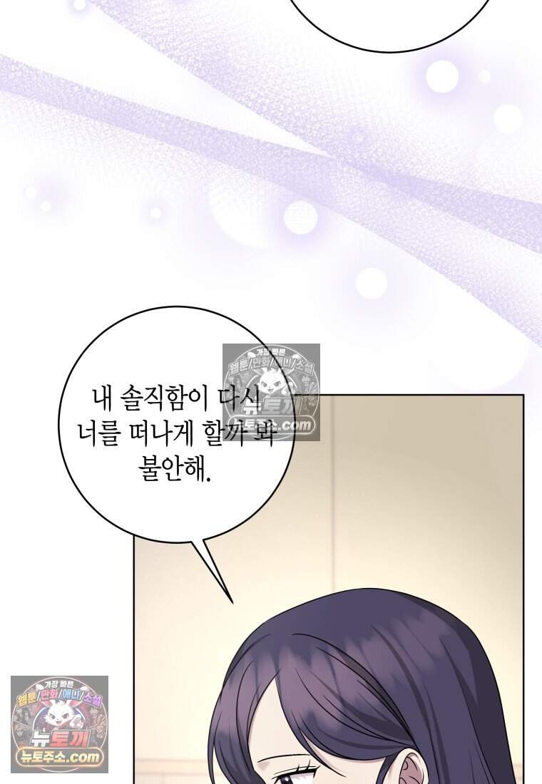 메리 메리 매치 - 49화 15