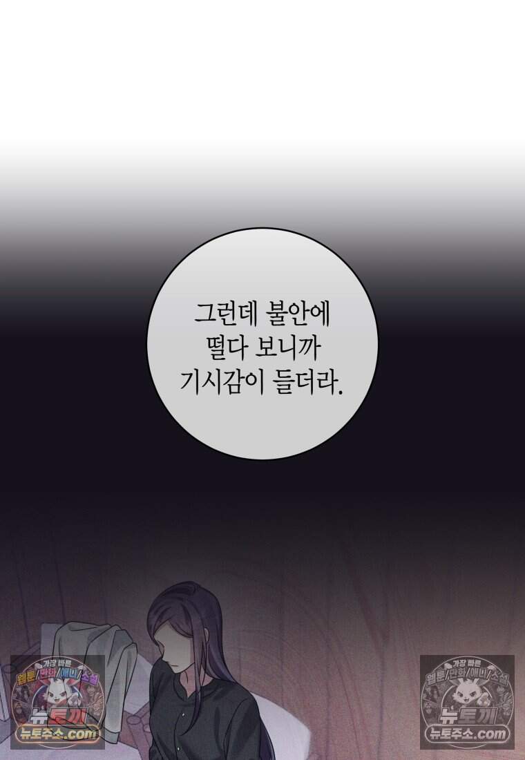 메리 메리 매치 - 49화 17