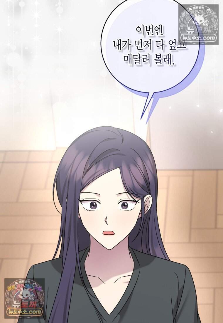 메리 메리 매치 - 49화 20