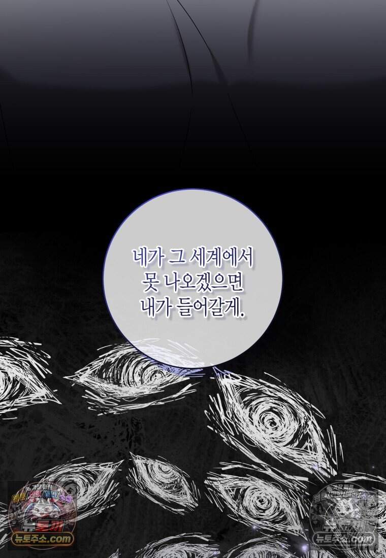 메리 메리 매치 - 49화 22