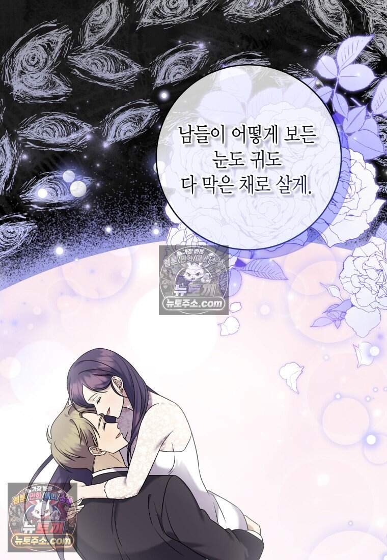 메리 메리 매치 - 49화 23
