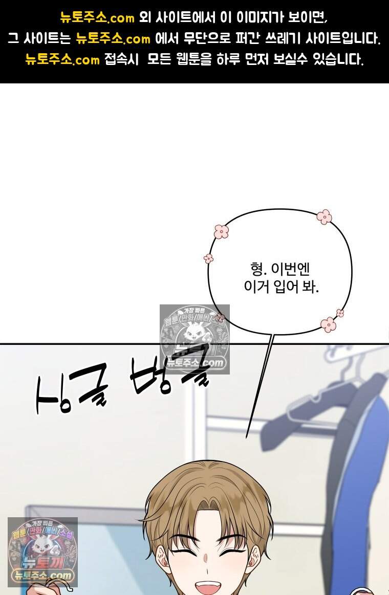 연습생 55화 1