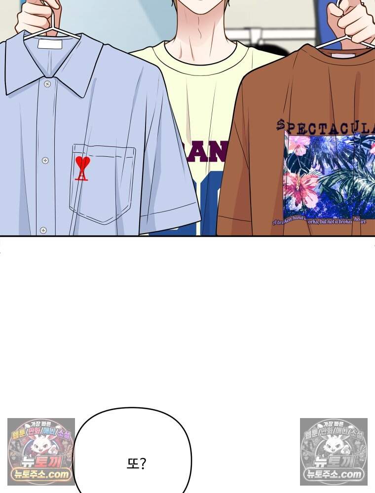연습생 55화 2