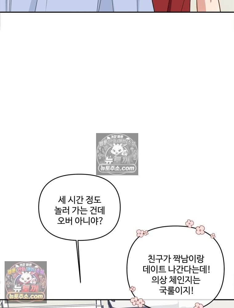 연습생 55화 4