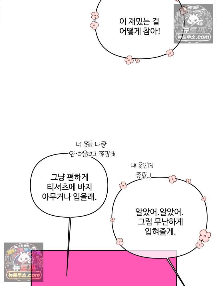 연습생 55화 6