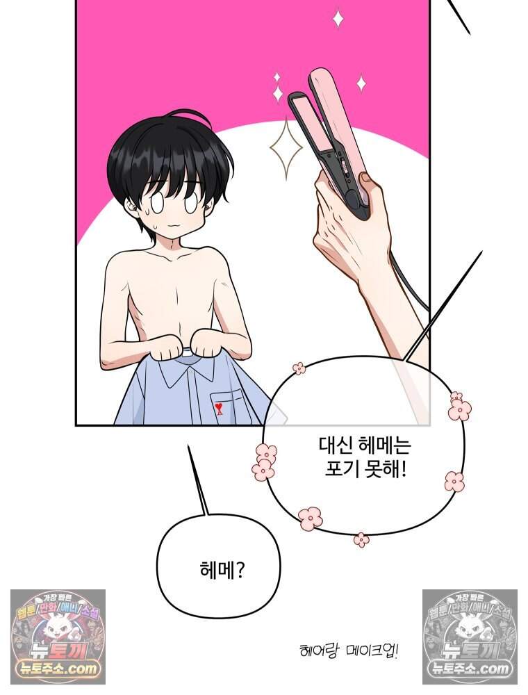 연습생 55화 7