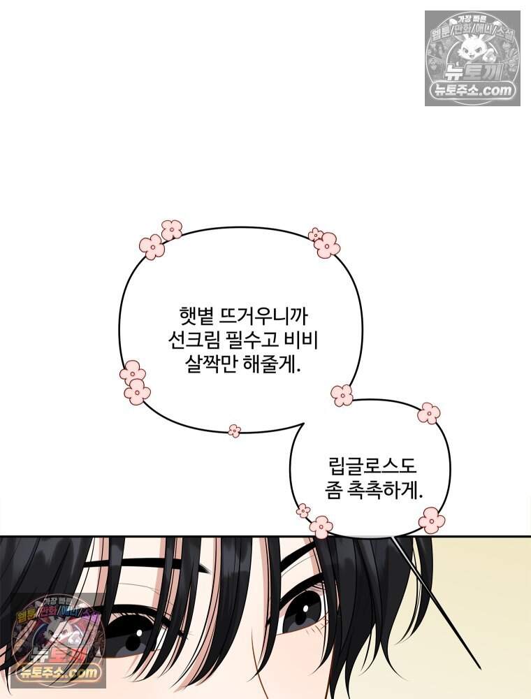 연습생 55화 8