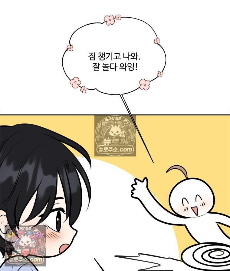 연습생 55화 13