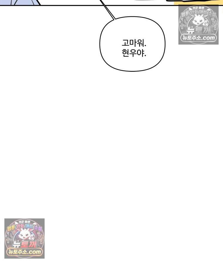 연습생 55화 14