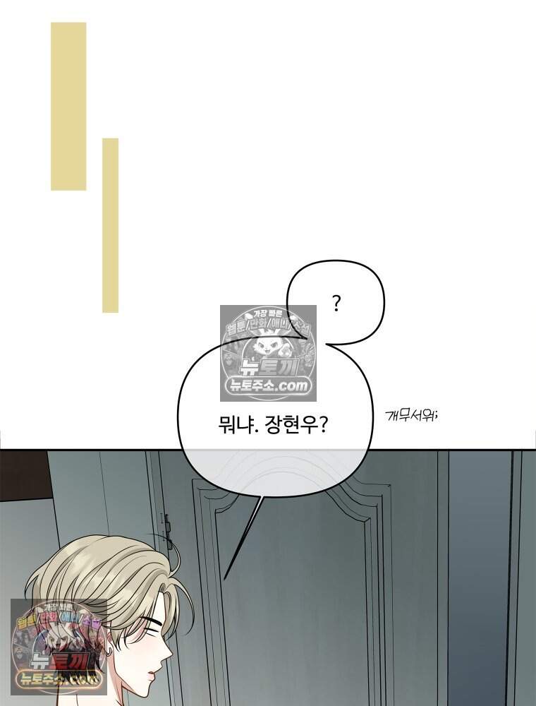 연습생 55화 15