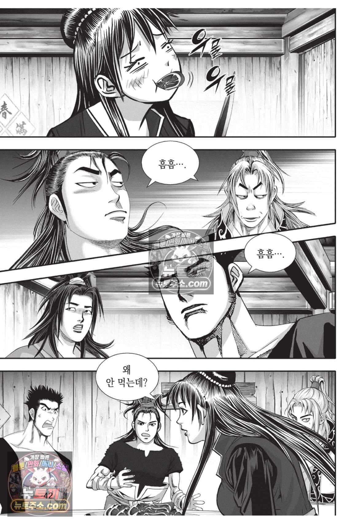 권왕독존 89화 5