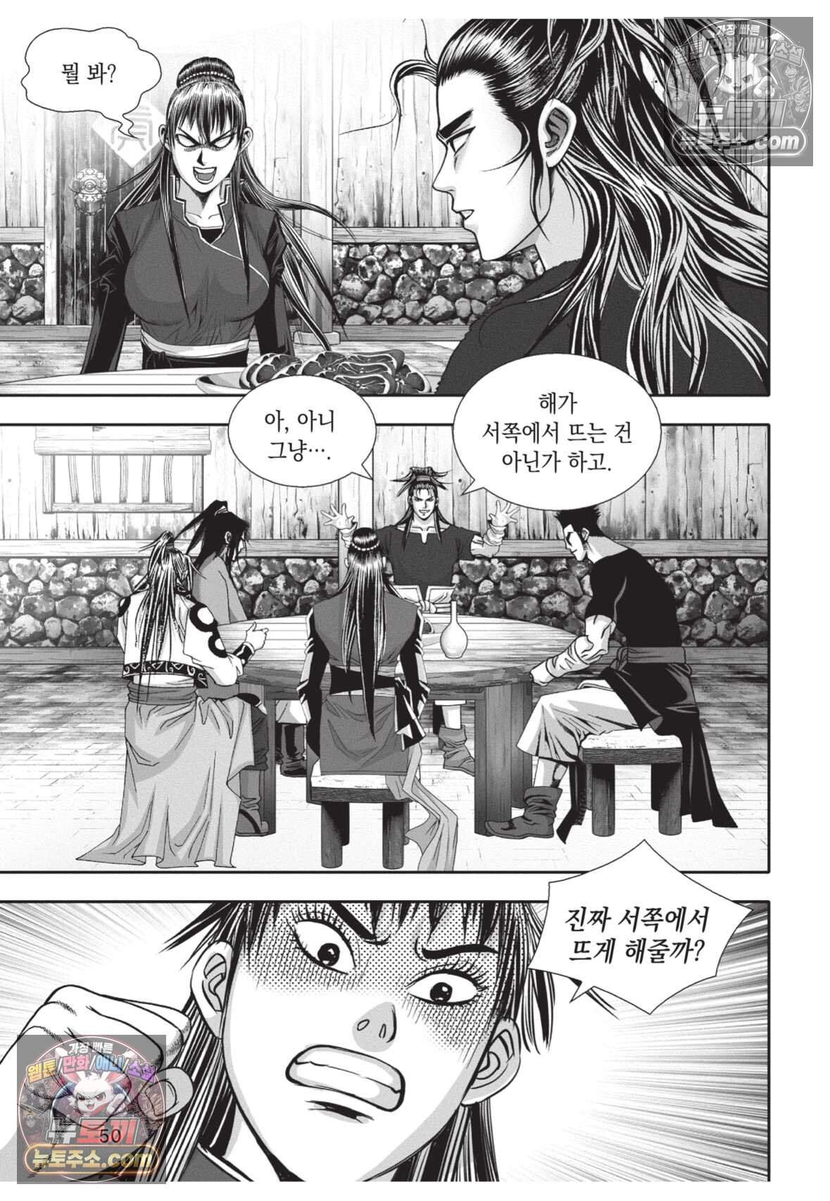 권왕독존 89화 13