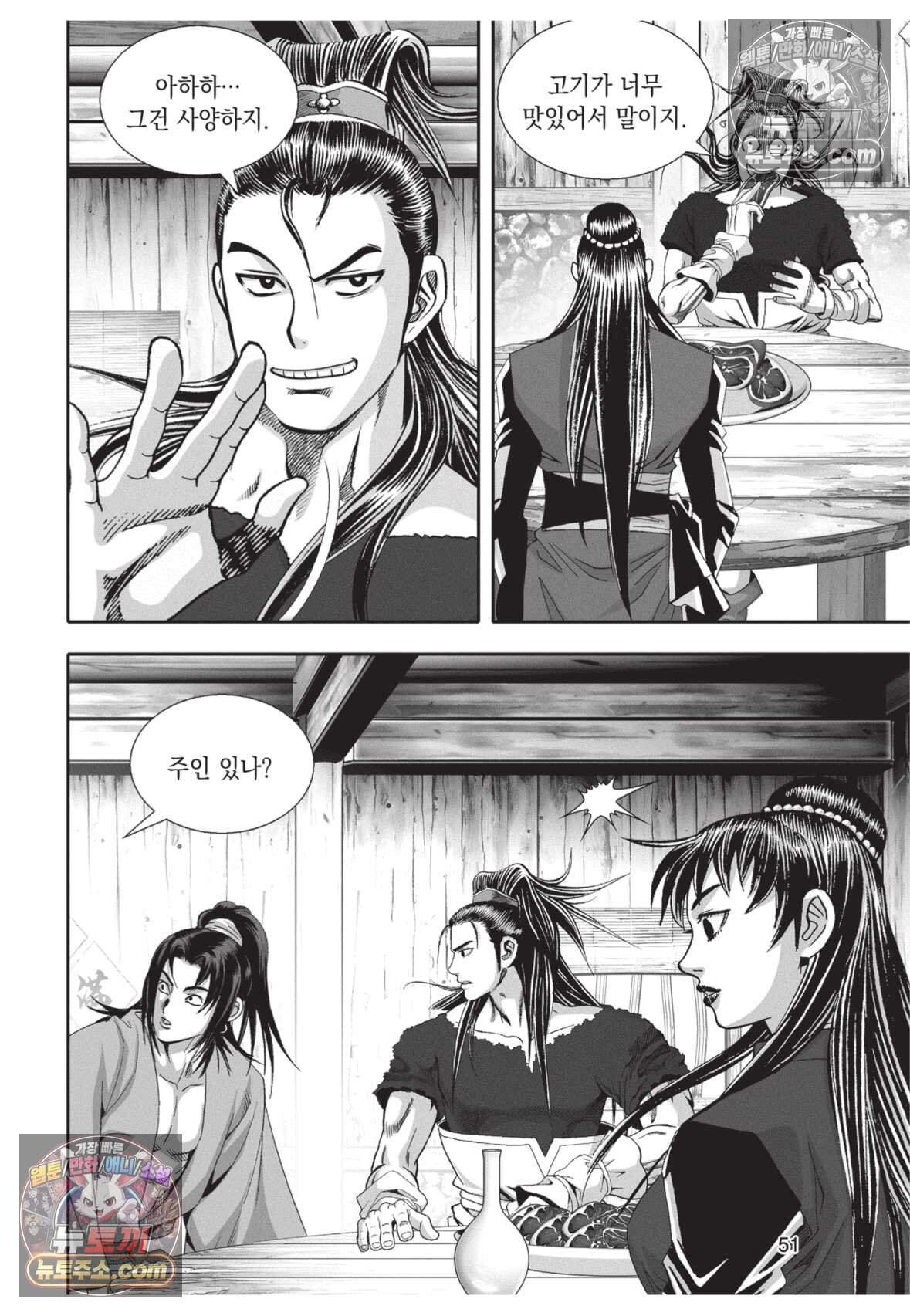 권왕독존 89화 14