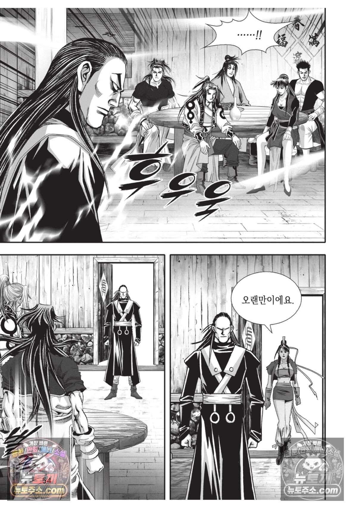 권왕독존 89화 17