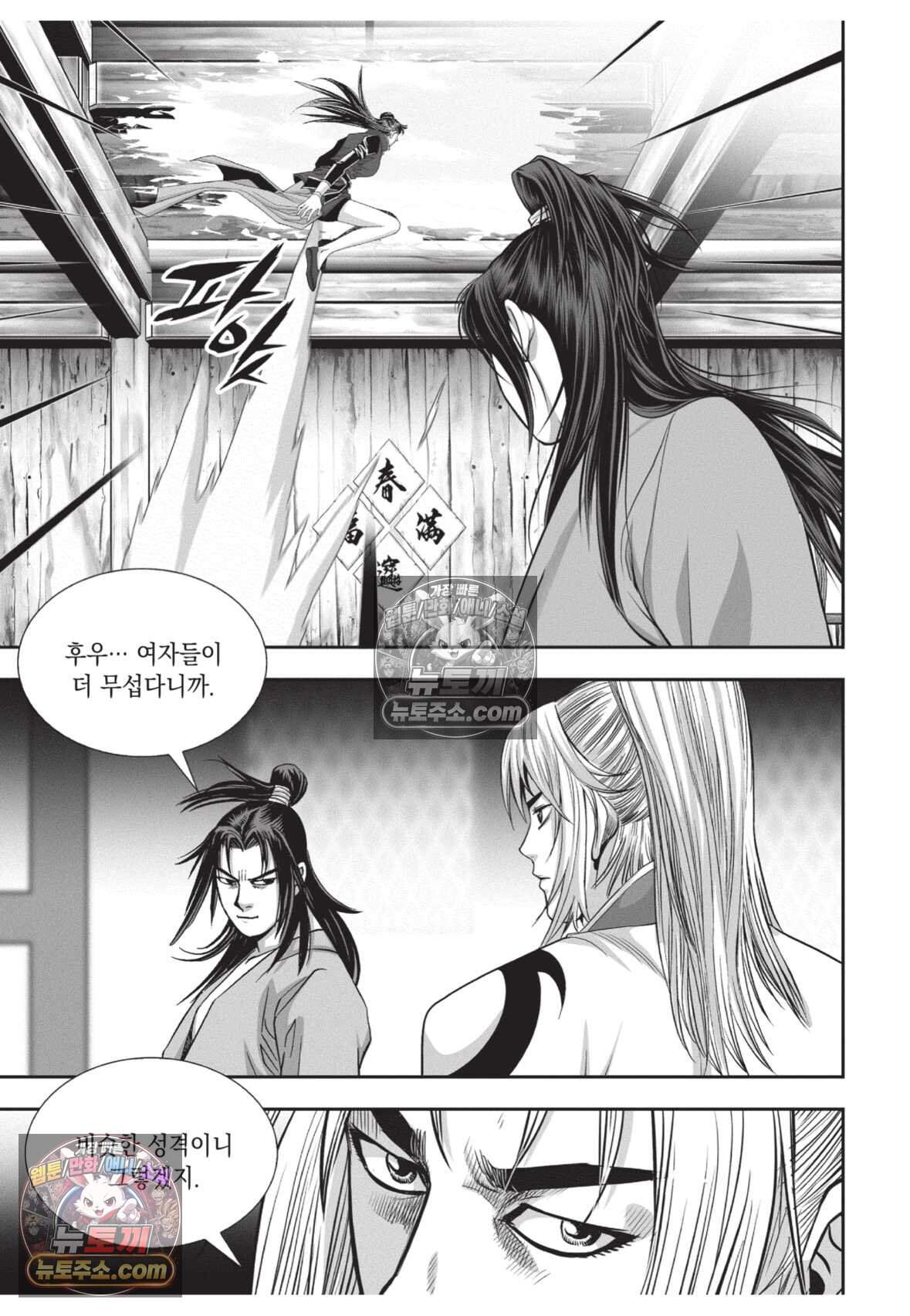 권왕독존 89화 27