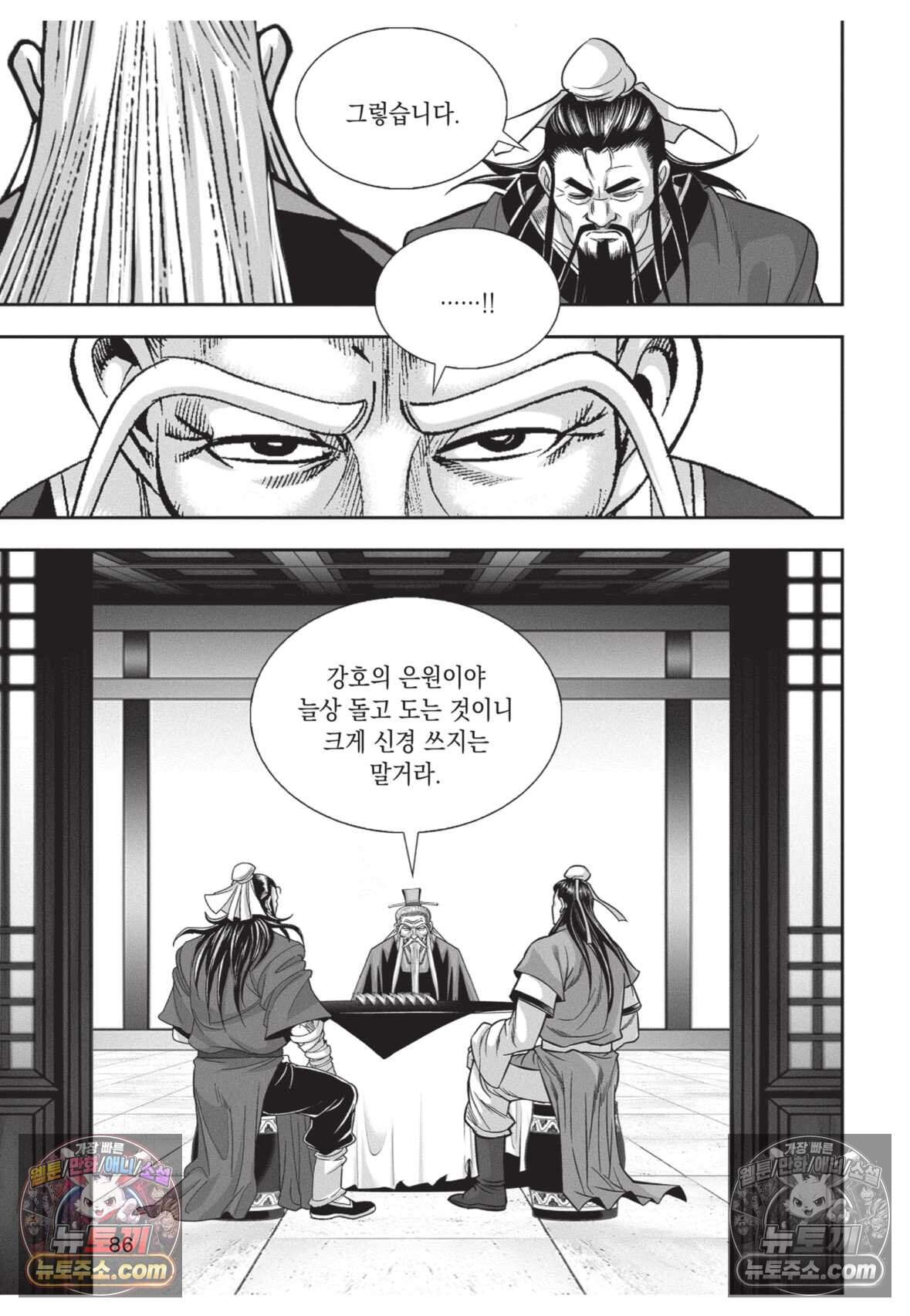 권왕독존 99화 13