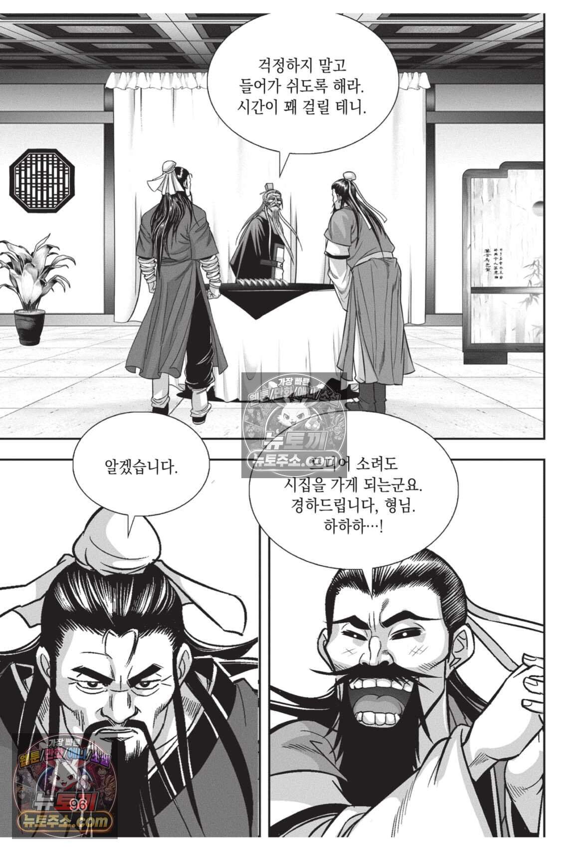 권왕독존 99화 23