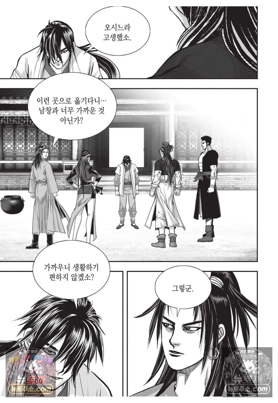 권왕독존 99화 27