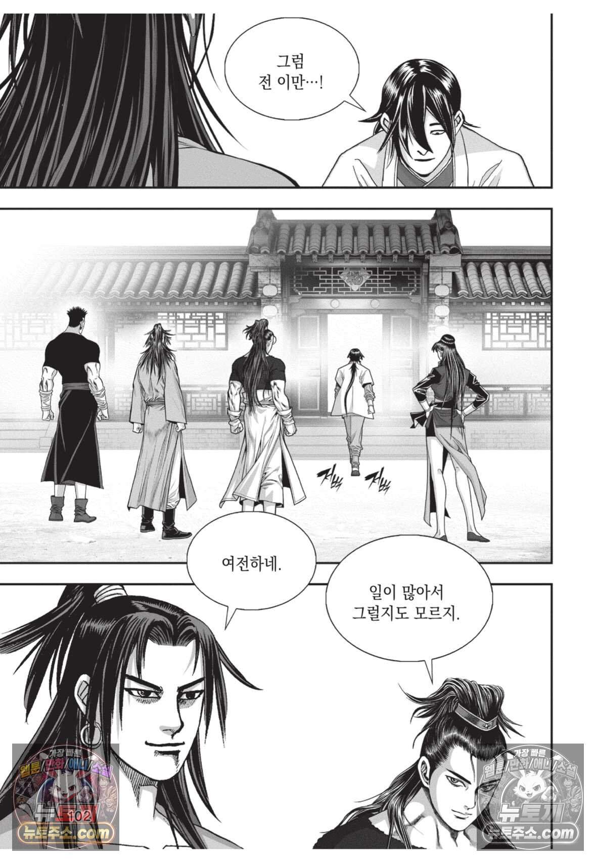 권왕독존 99화 29