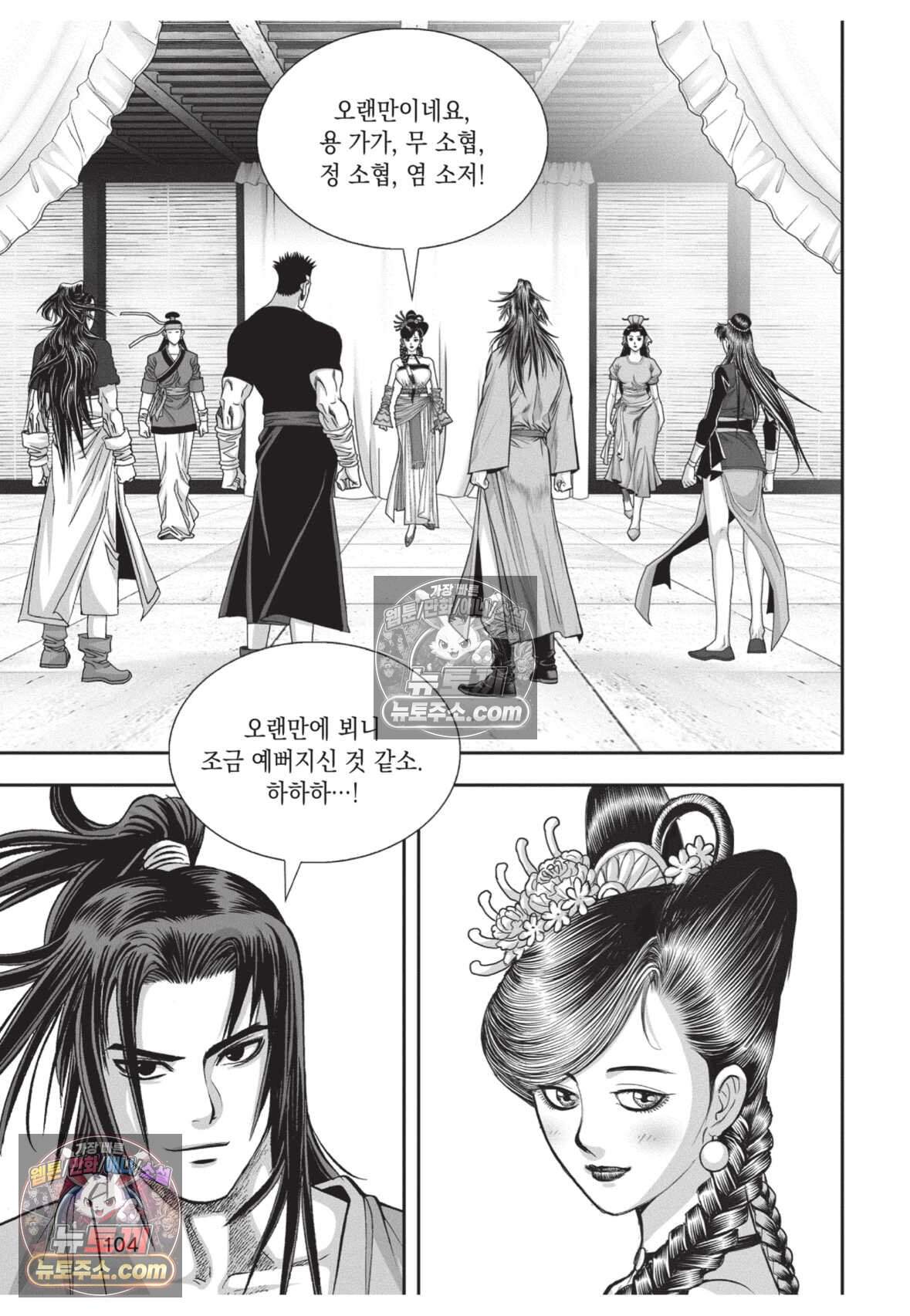 권왕독존 99화 31