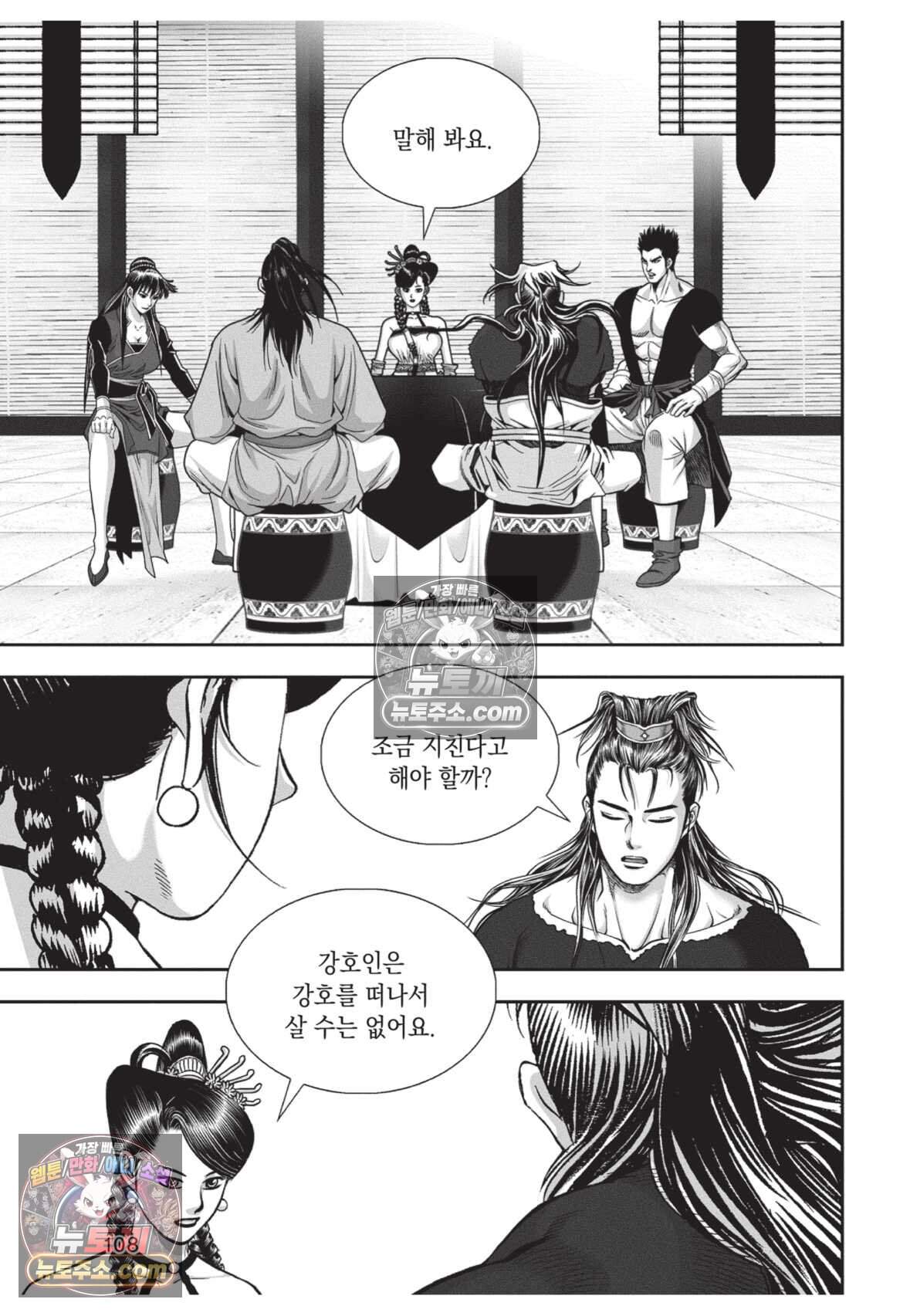 권왕독존 99화 35