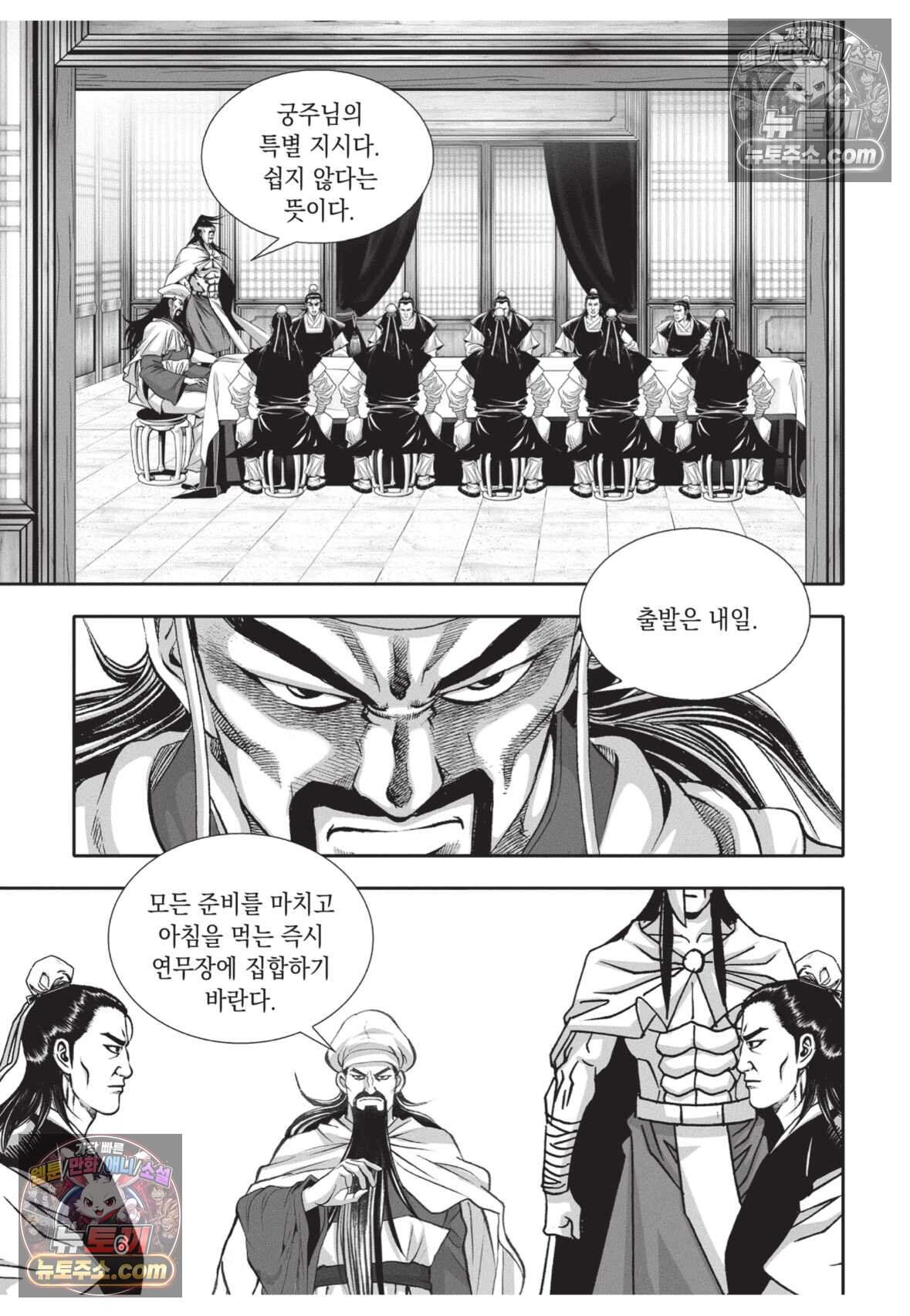 권왕독존 109화 5