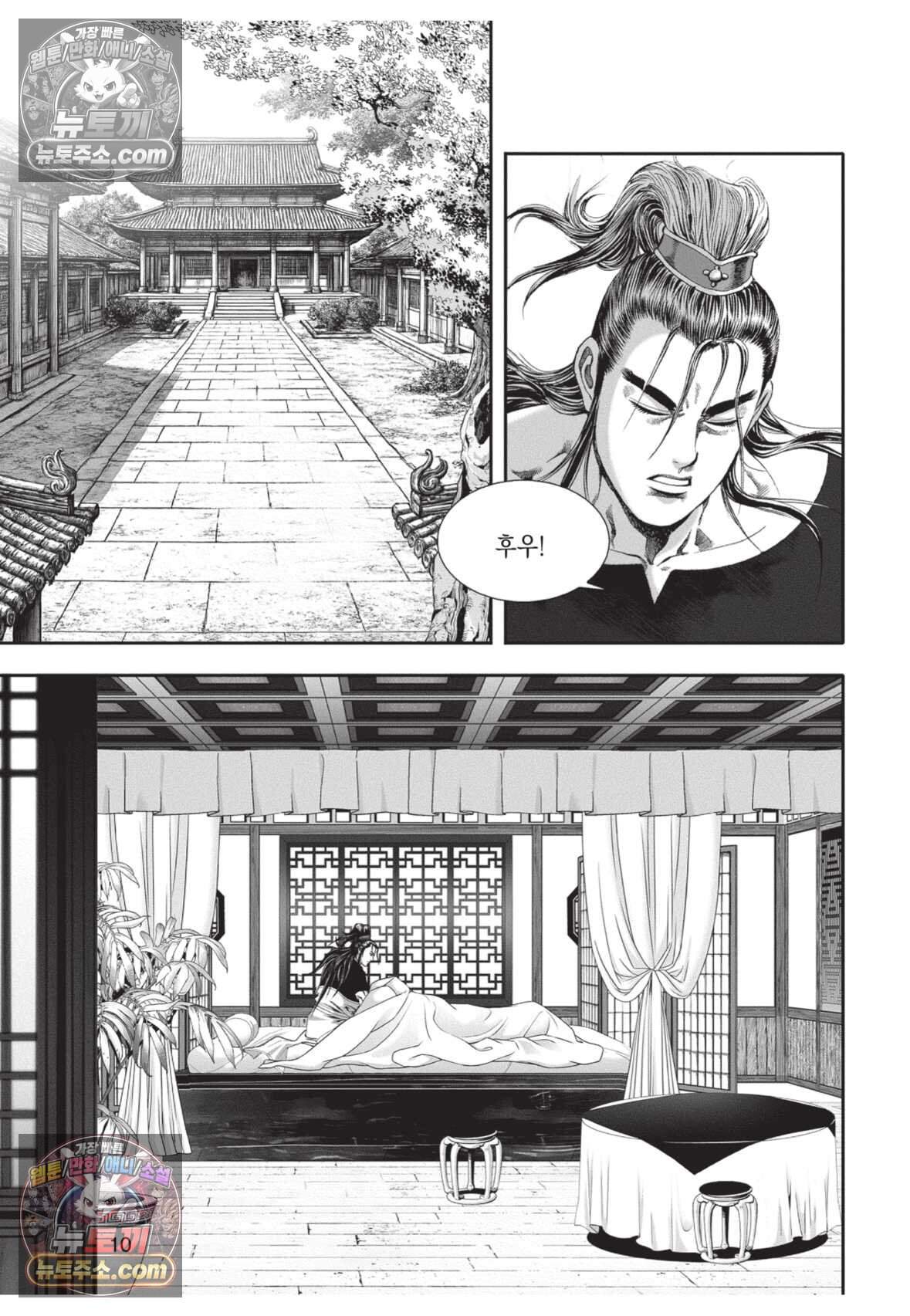 권왕독존 109화 9
