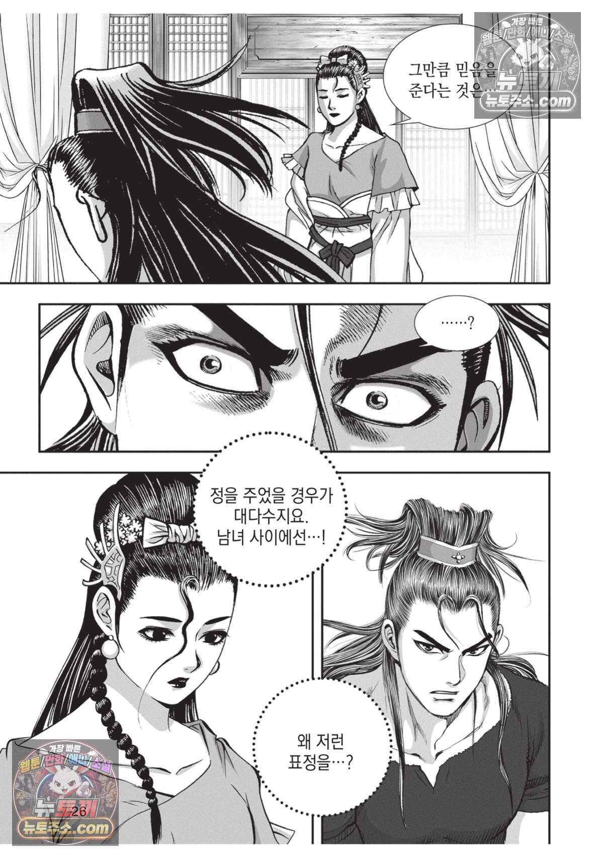 권왕독존 109화 25