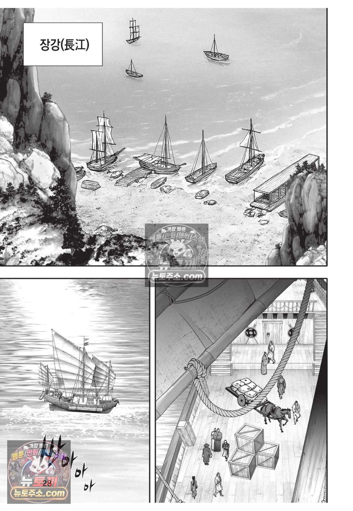 권왕독존 109화 27