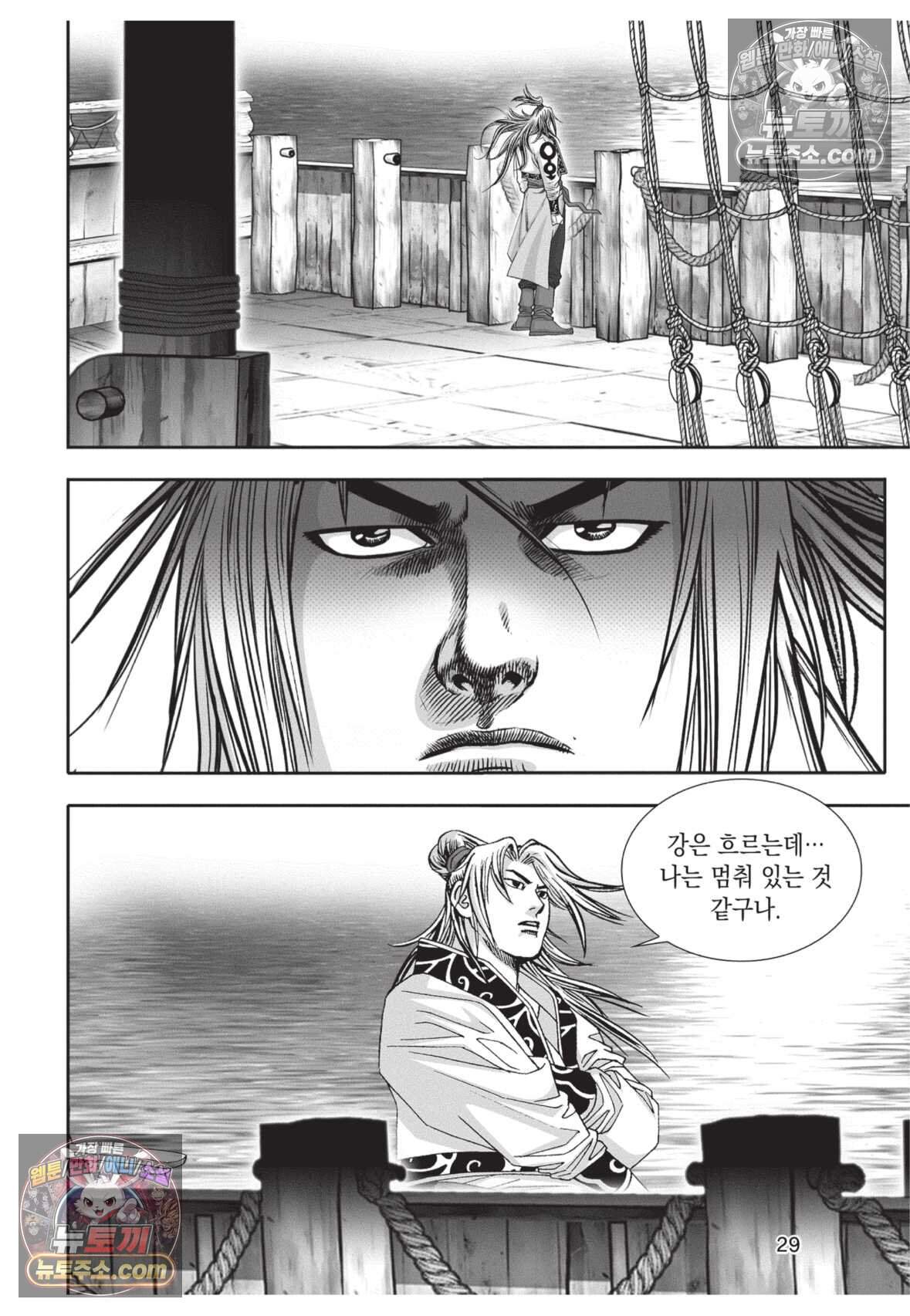권왕독존 109화 28