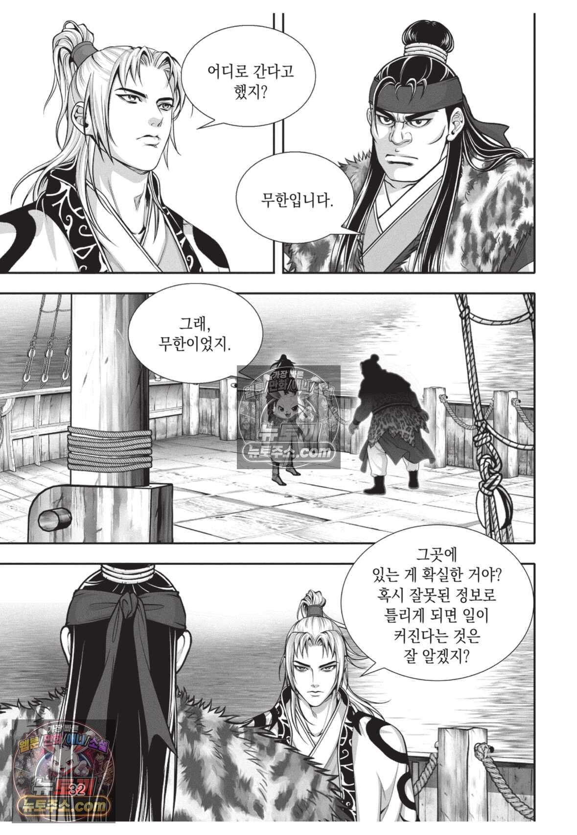 권왕독존 109화 31