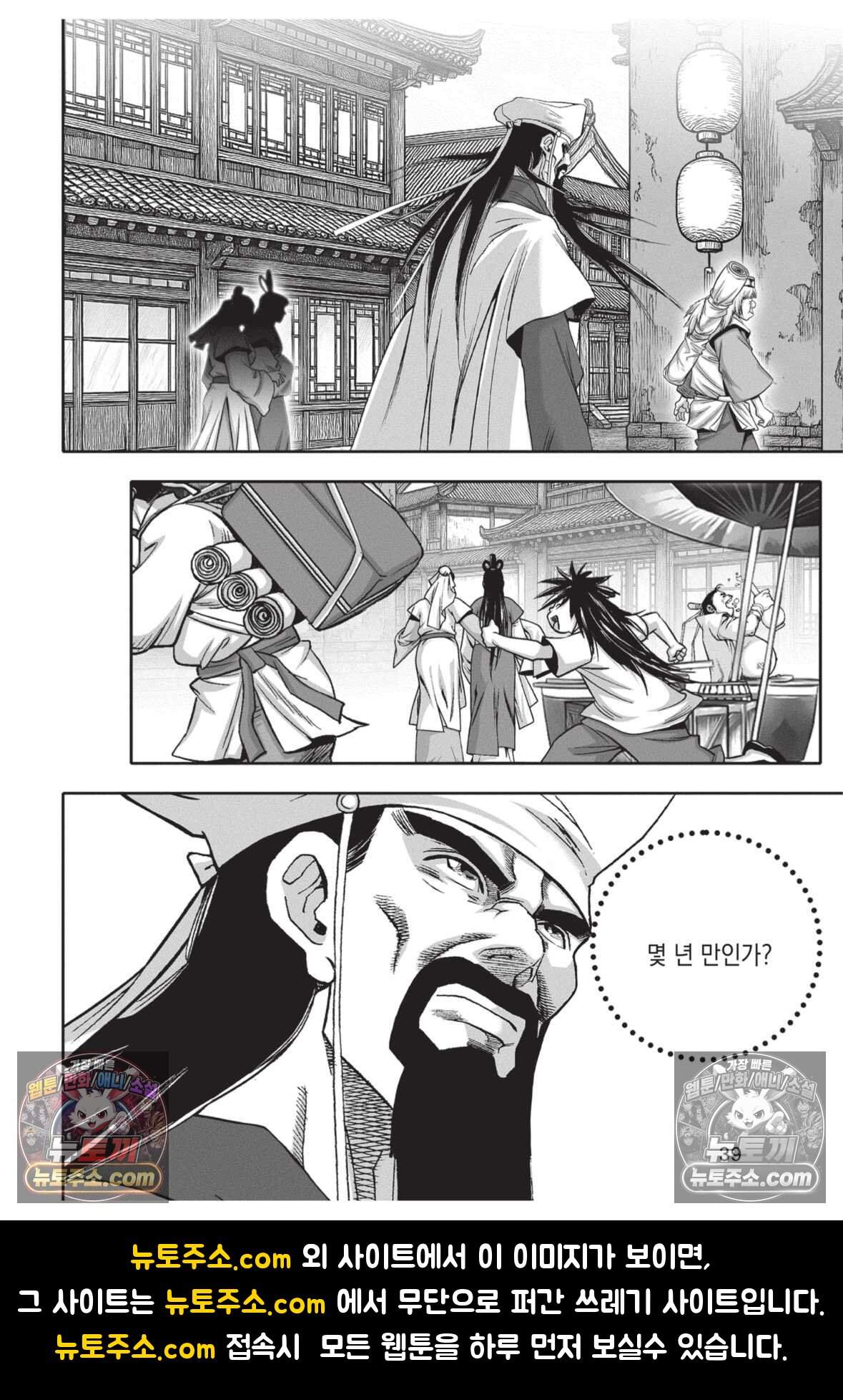 권왕독존 109화 38