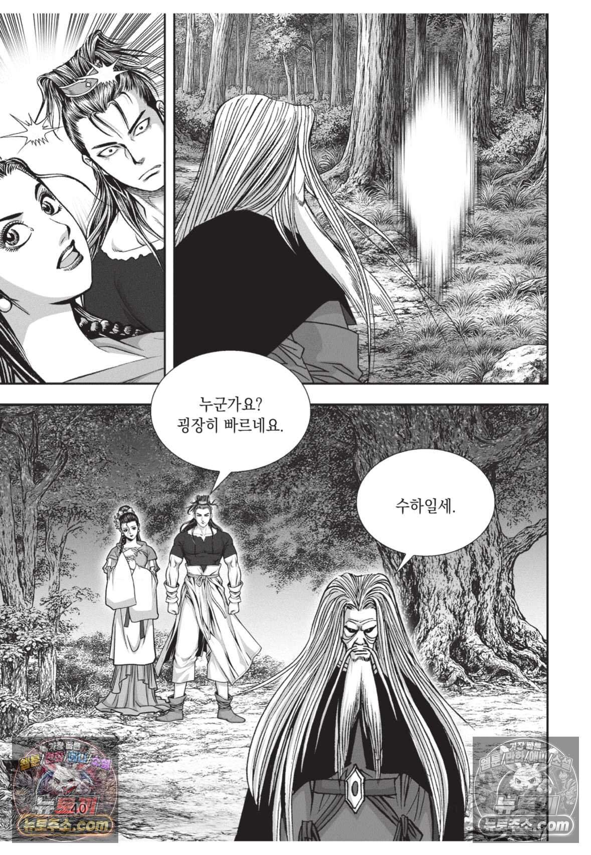 권왕독존 119화 3