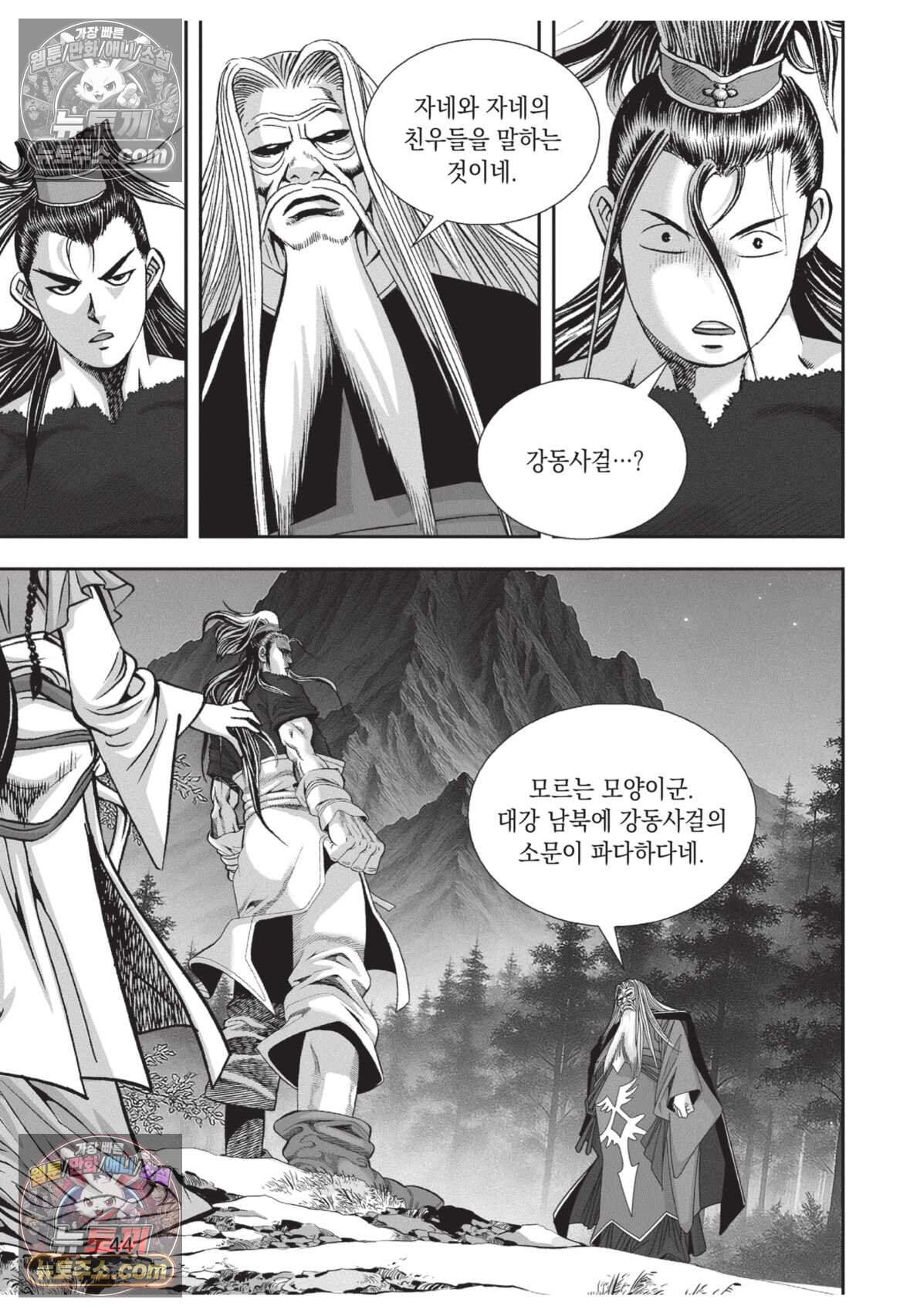 권왕독존 119화 7