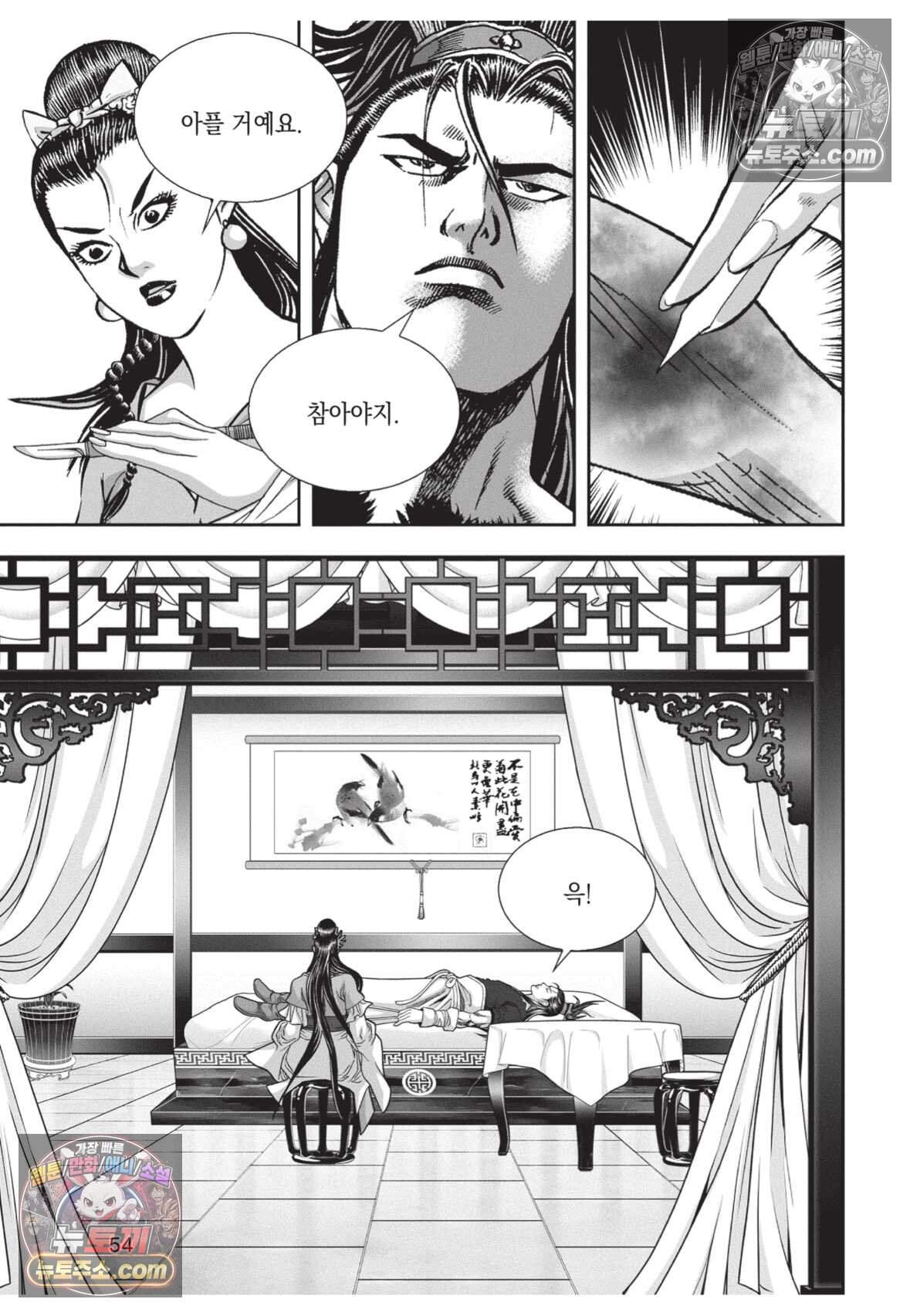 권왕독존 119화 17